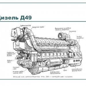 dizel-d-49-2